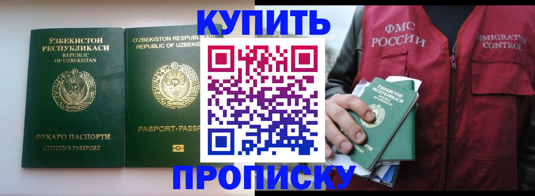 где прописаться в Каменск-Уральске