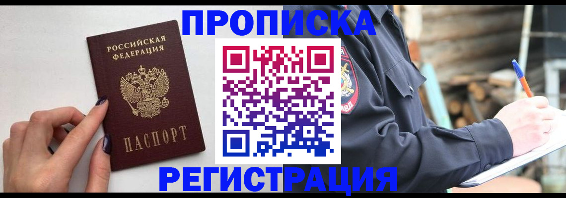 прописка для военкомата в Каменск-Уральске