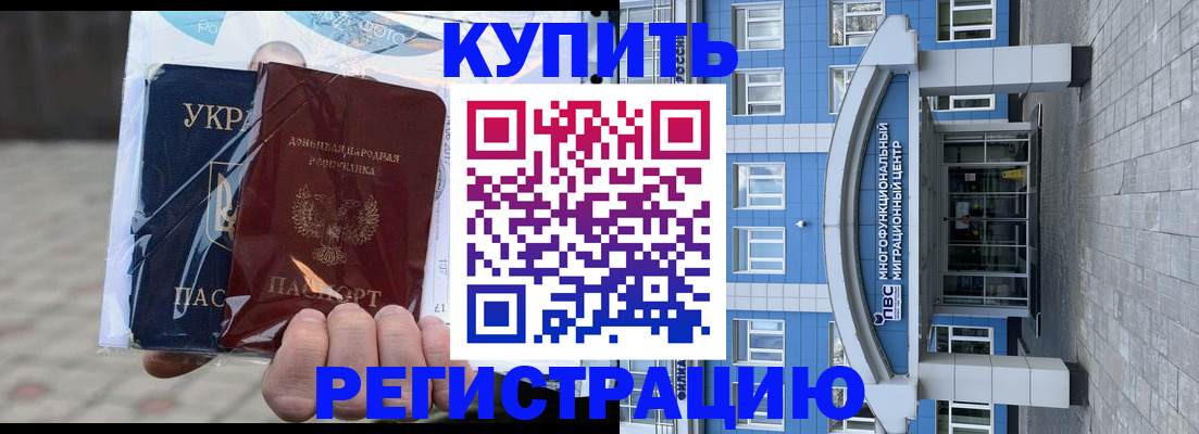 временная регистрация в квартире в Каменск-Уральске